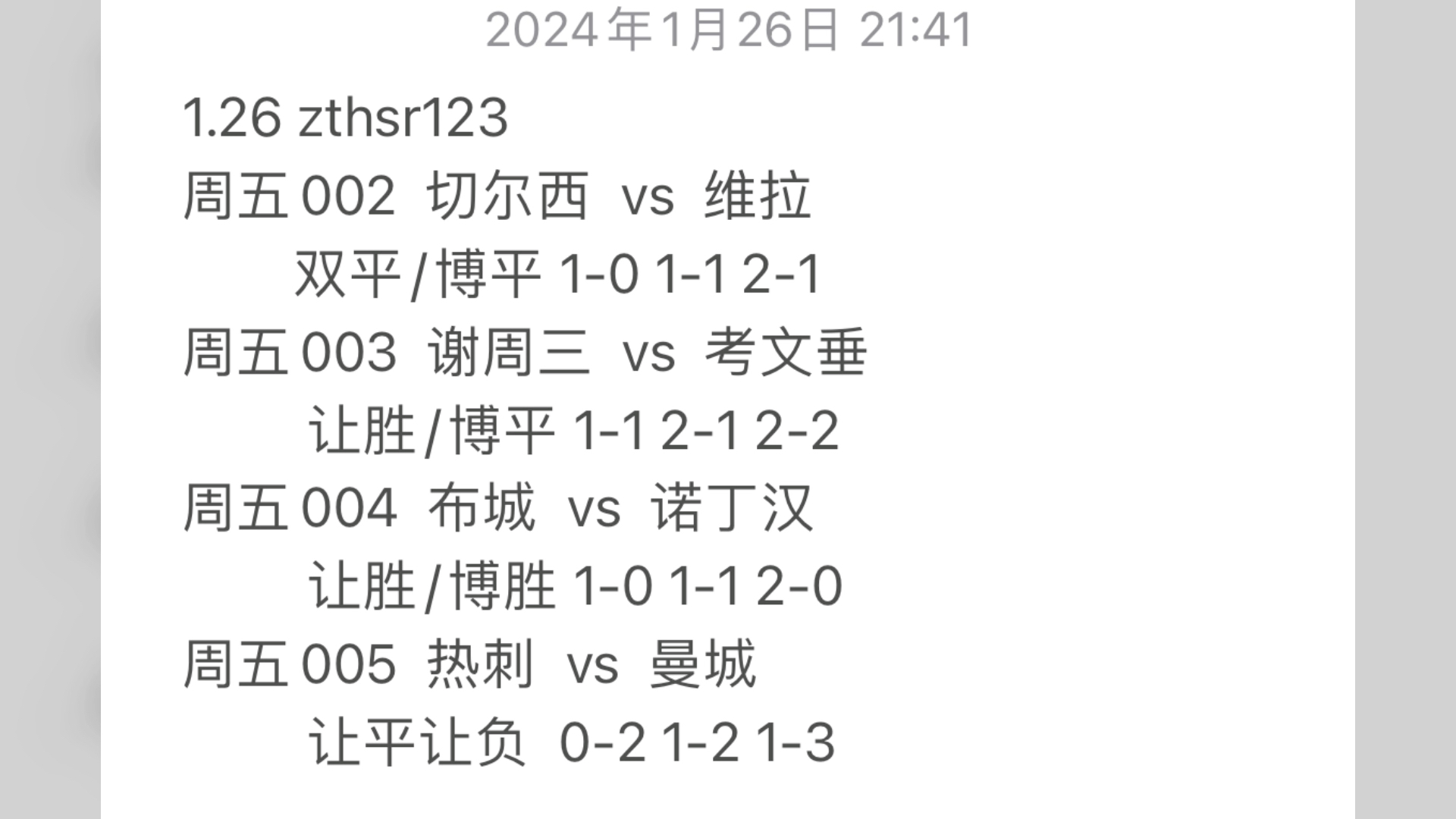 曼彻斯特城取得胜利，轻松晋级