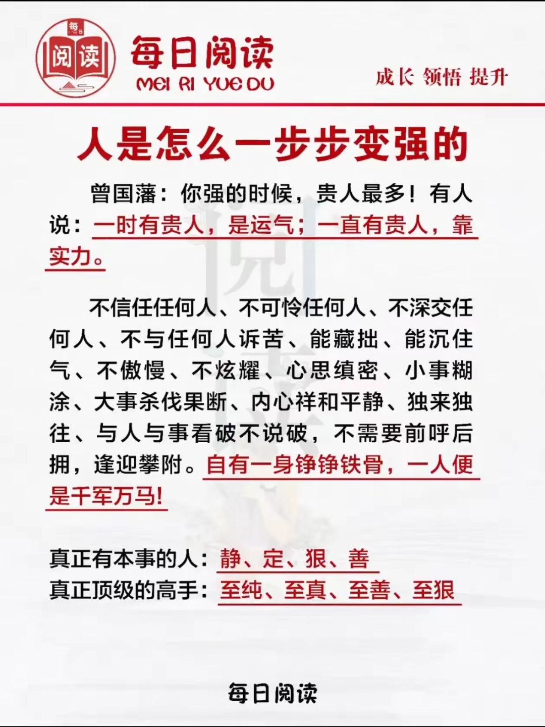 人和主场击败对手，士气高涨乐观向前的简单介绍