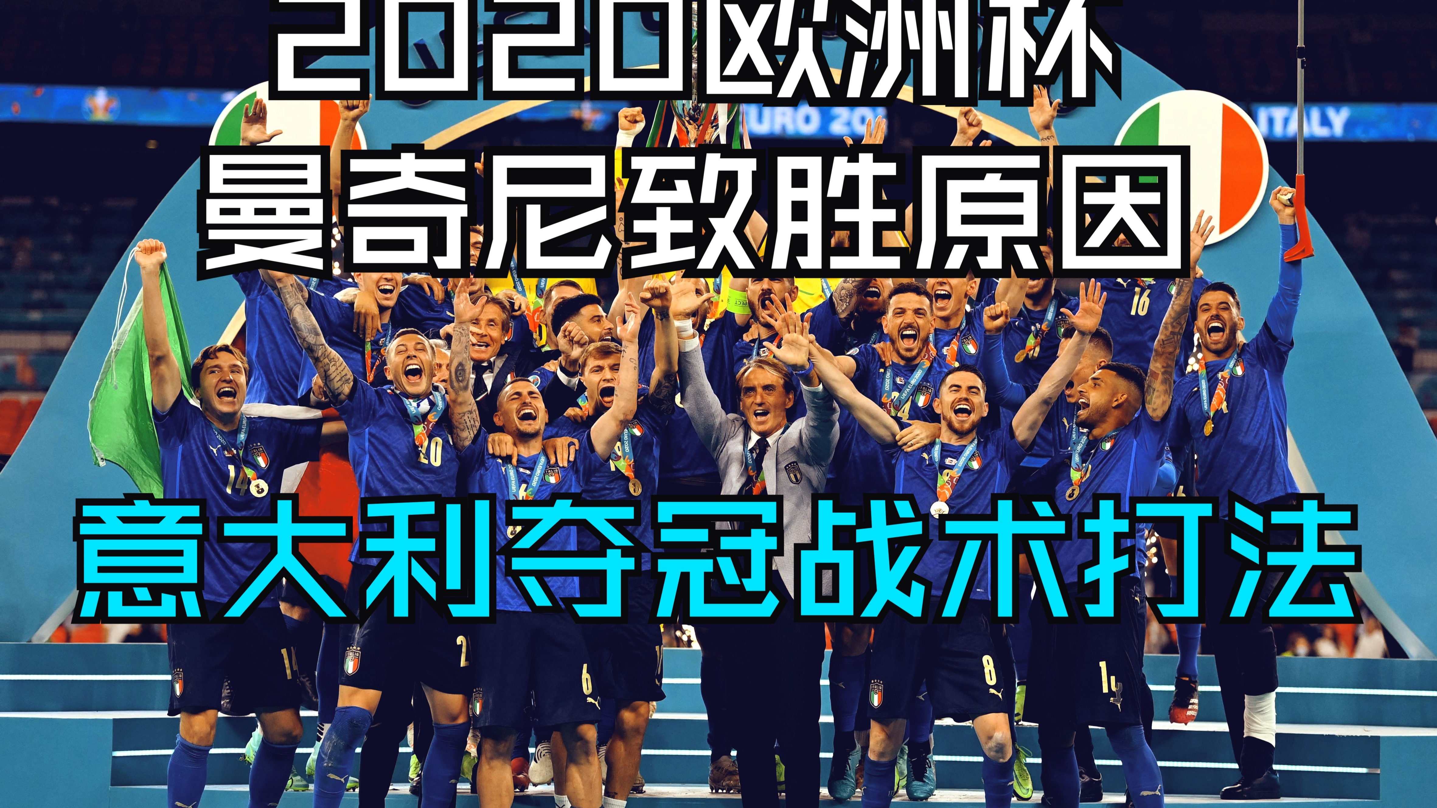 意大利力克挪威，率先锁定欧洲杯正赛资格的简单介绍