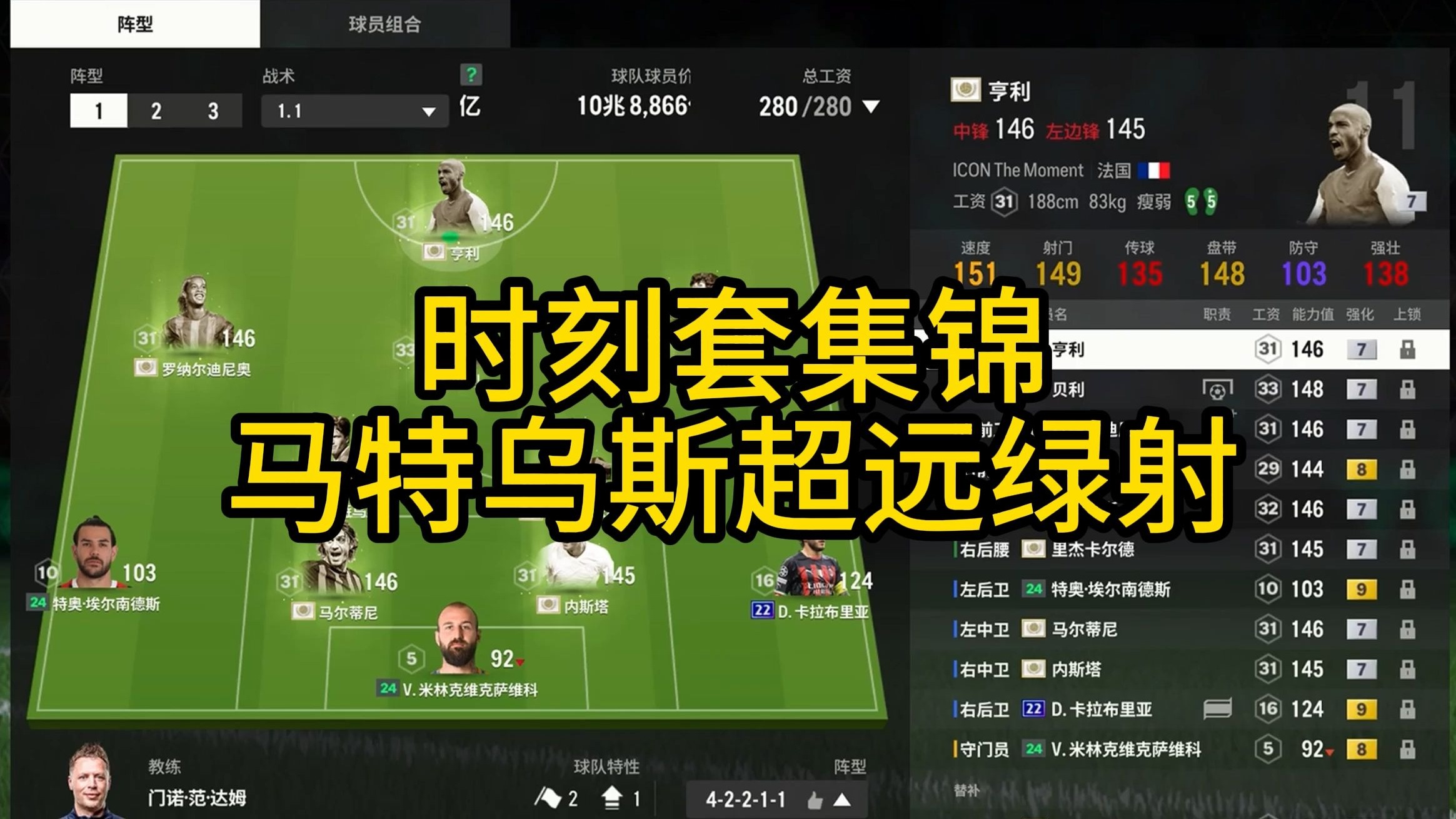 多宝彩票-佩斯FC连续平局，球队寻求突破