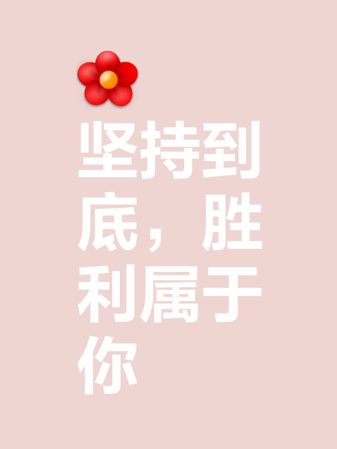 DB彩票官网-竭尽全力，奋发向前必将获胜！