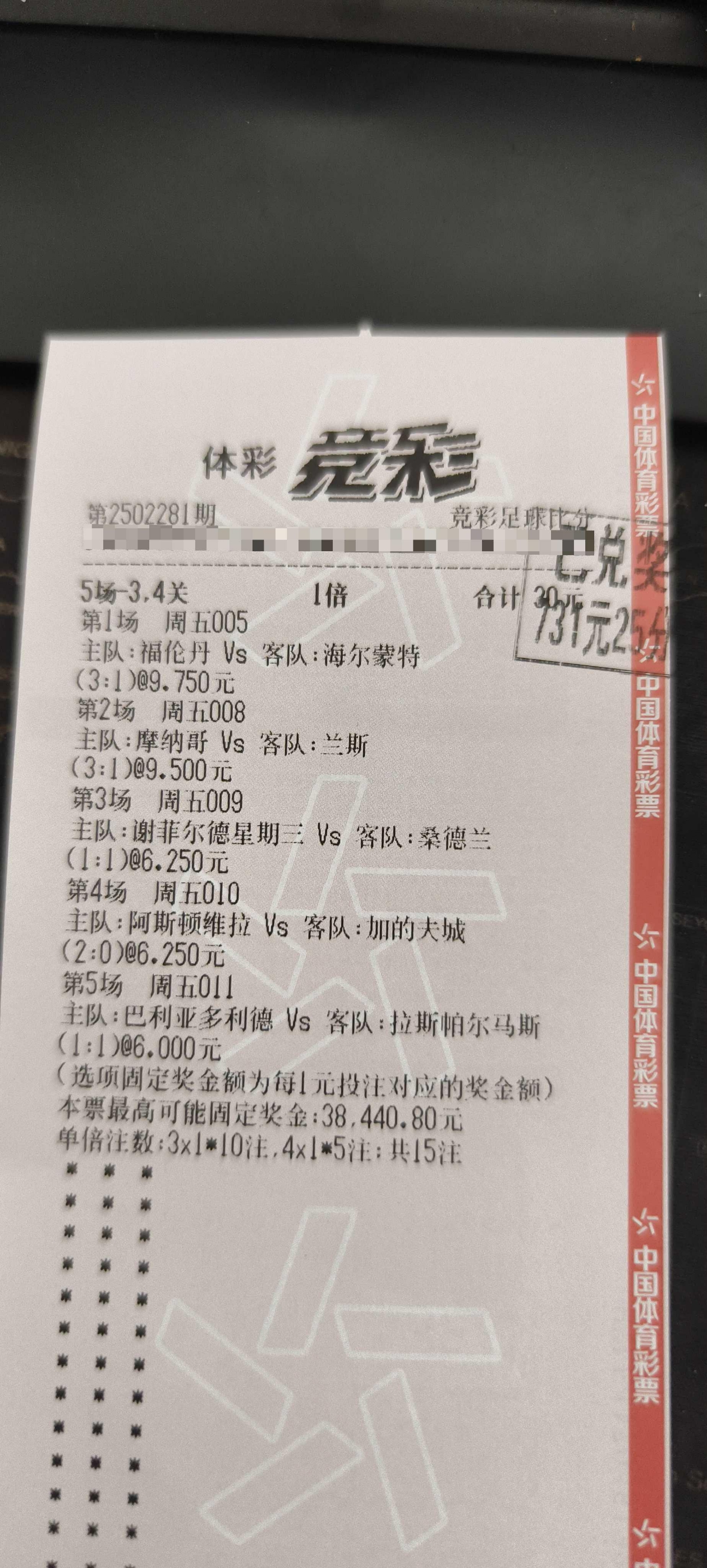 尤文图斯客场失利，遗憾错失积分机会