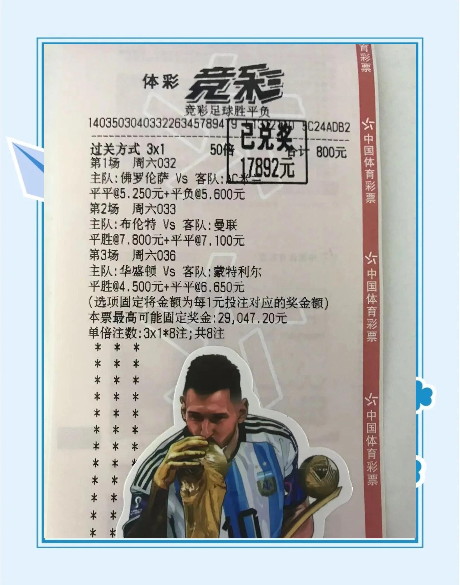 体育比赛中球员们的拼搏精神
