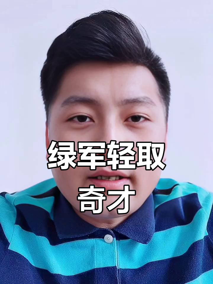 多宝彩票-人轻松战胜凯尔特人，强势登顶东部