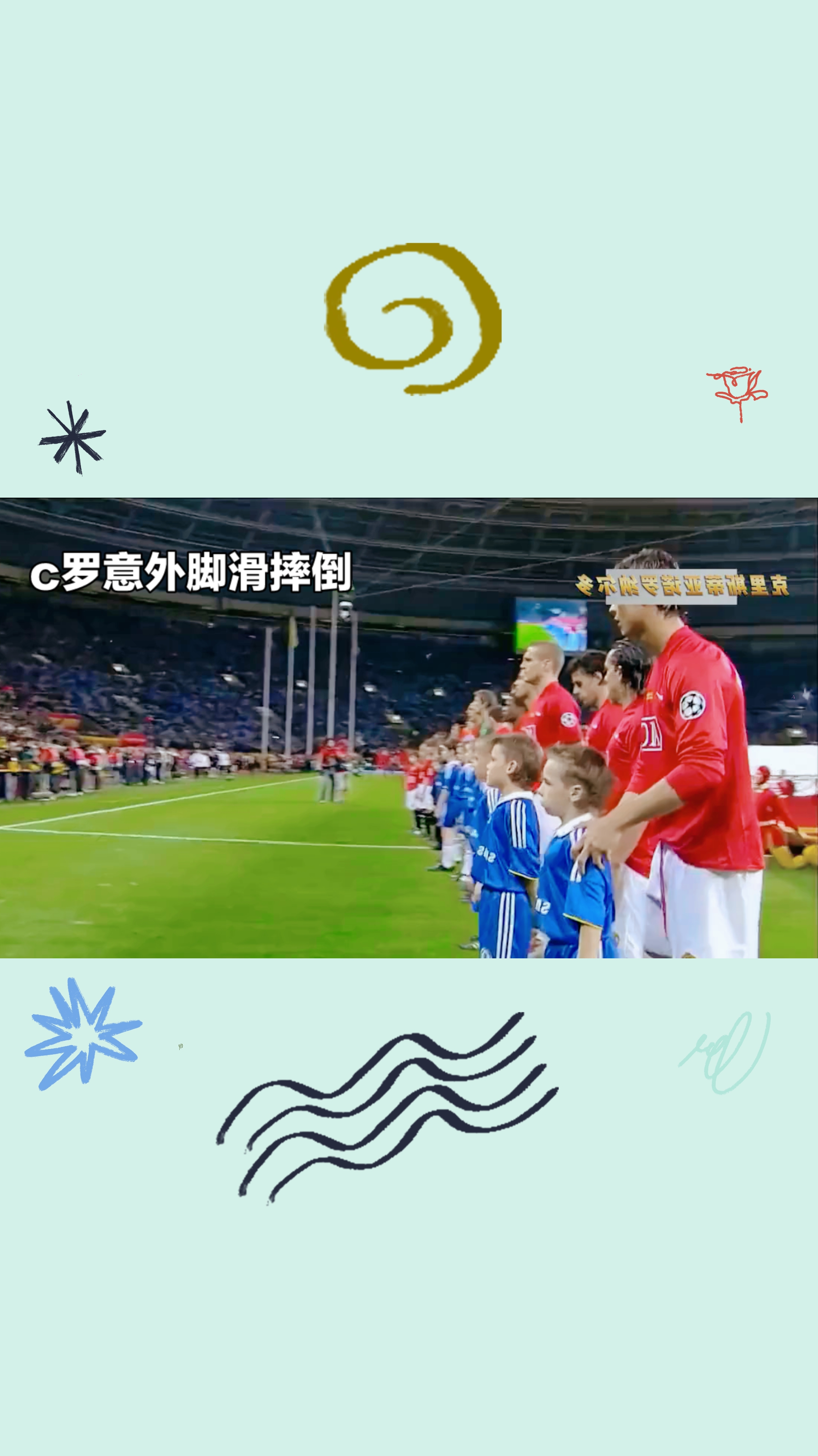 足球赛场上发生的惊心动魄一幕
