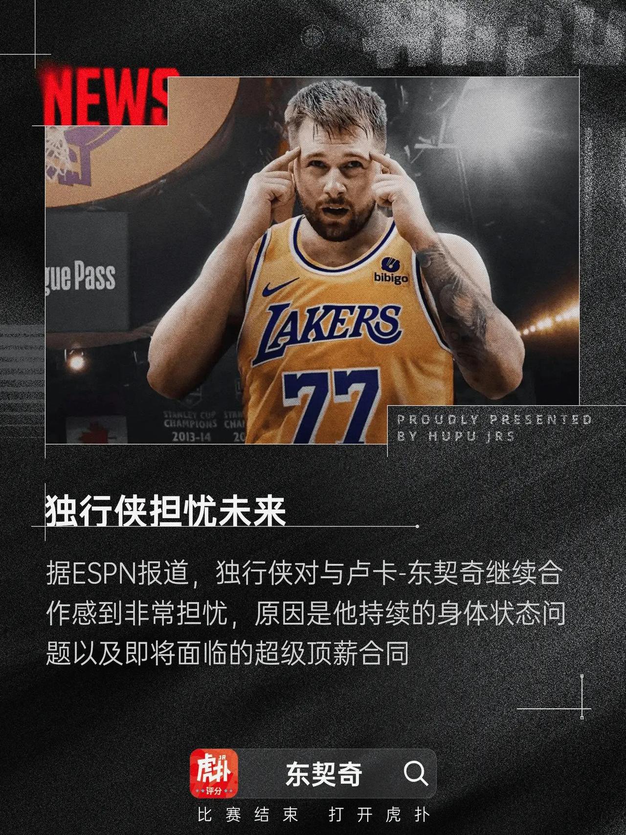 关于独行侠逆袭胜雄鹿，东契奇发威砍下30+，绝杀时刻耀眼的信息